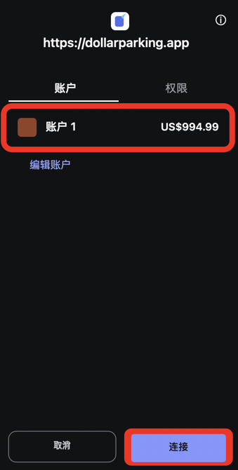 在 MetaMask 中选择要连接的账户并连接的画面